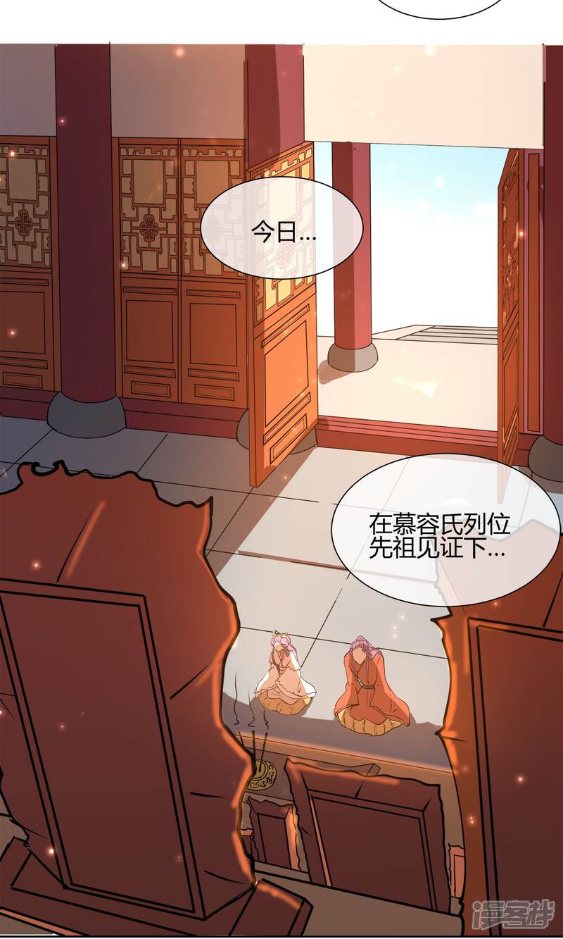 【陛下！热点蹭不蹭】漫画-（第17话 最惨淡的婚礼）章节漫画下拉式图片-第7张图片