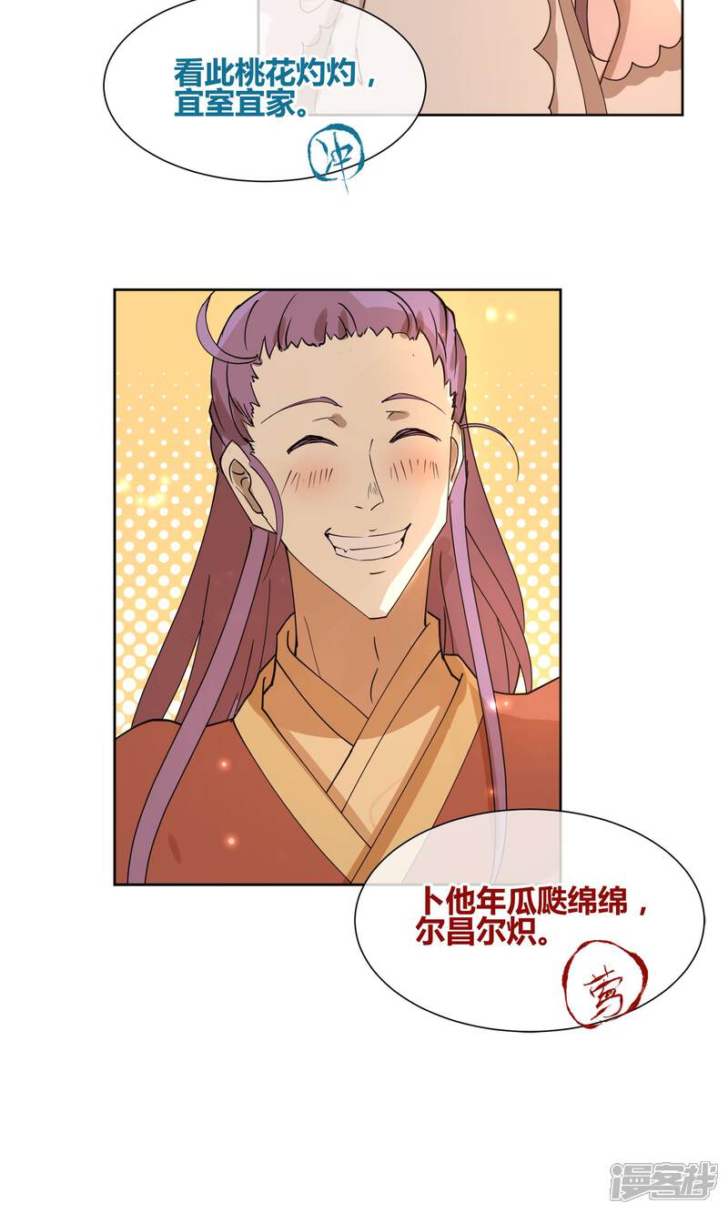 【陛下！热点蹭不蹭】漫画-（第17话 最惨淡的婚礼）章节漫画下拉式图片-第10张图片
