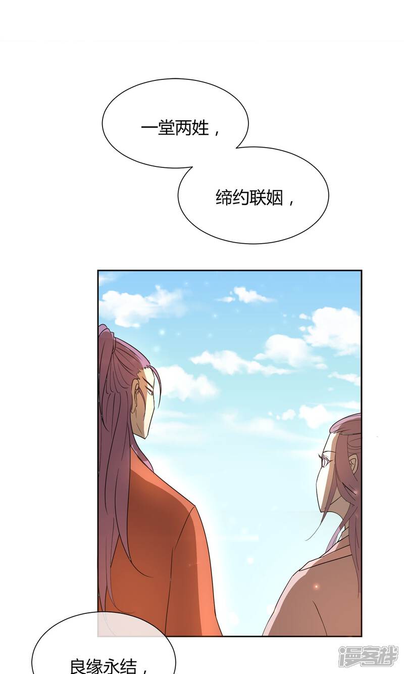 【陛下！热点蹭不蹭】漫画-（第17话 最惨淡的婚礼）章节漫画下拉式图片-第8张图片