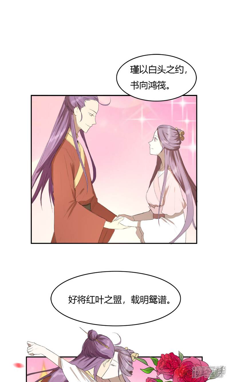 【陛下！热点蹭不蹭】漫画-（第17话 最惨淡的婚礼）章节漫画下拉式图片-第11张图片