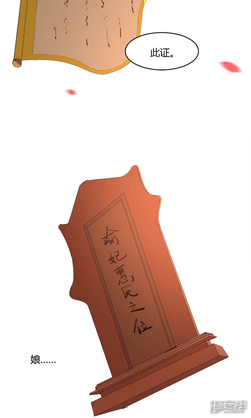 【陛下！热点蹭不蹭】漫画-（第17话 最惨淡的婚礼）章节漫画下拉式图片-第13张图片