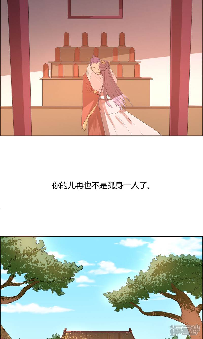 【陛下！热点蹭不蹭】漫画-（第17话 最惨淡的婚礼）章节漫画下拉式图片-第16张图片