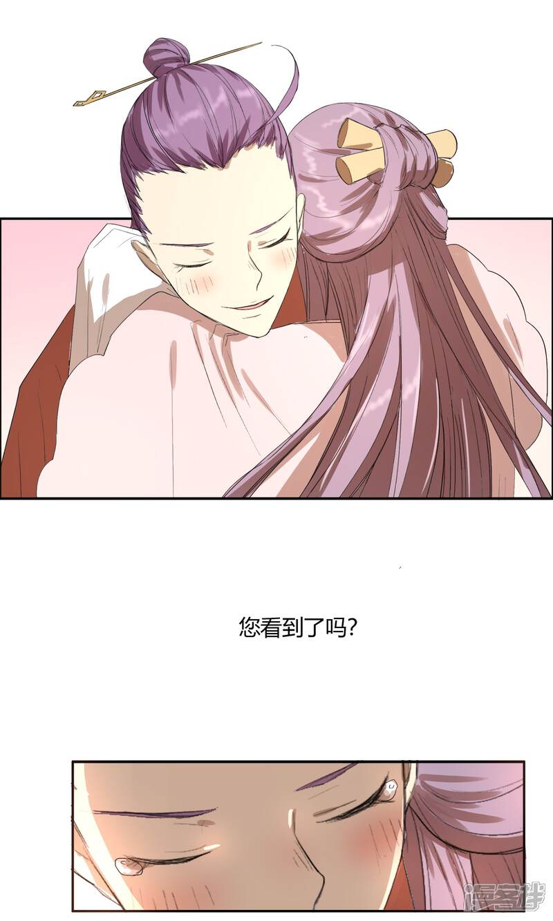 【陛下！热点蹭不蹭】漫画-（第17话 最惨淡的婚礼）章节漫画下拉式图片-第14张图片