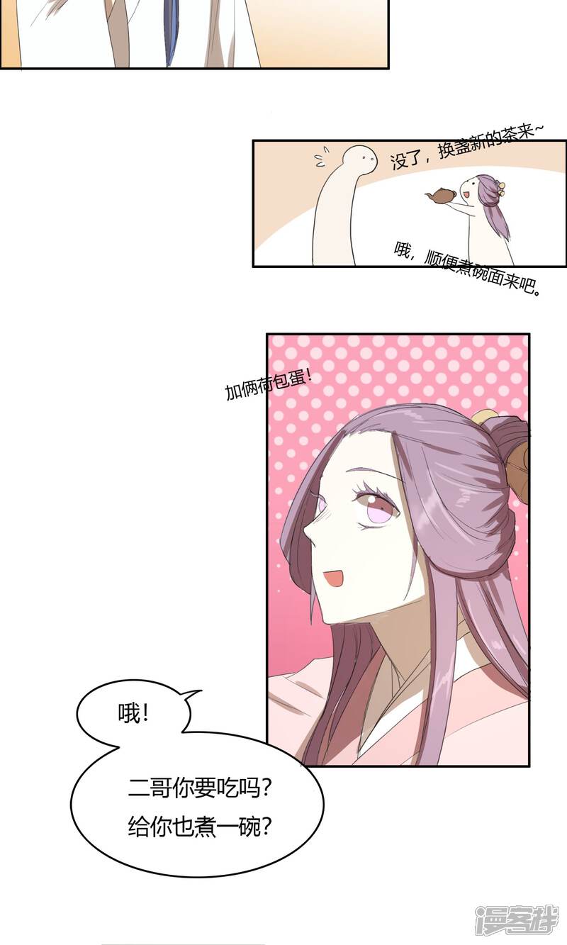 【陛下！热点蹭不蹭】漫画-（第17话 最惨淡的婚礼）章节漫画下拉式图片-第19张图片