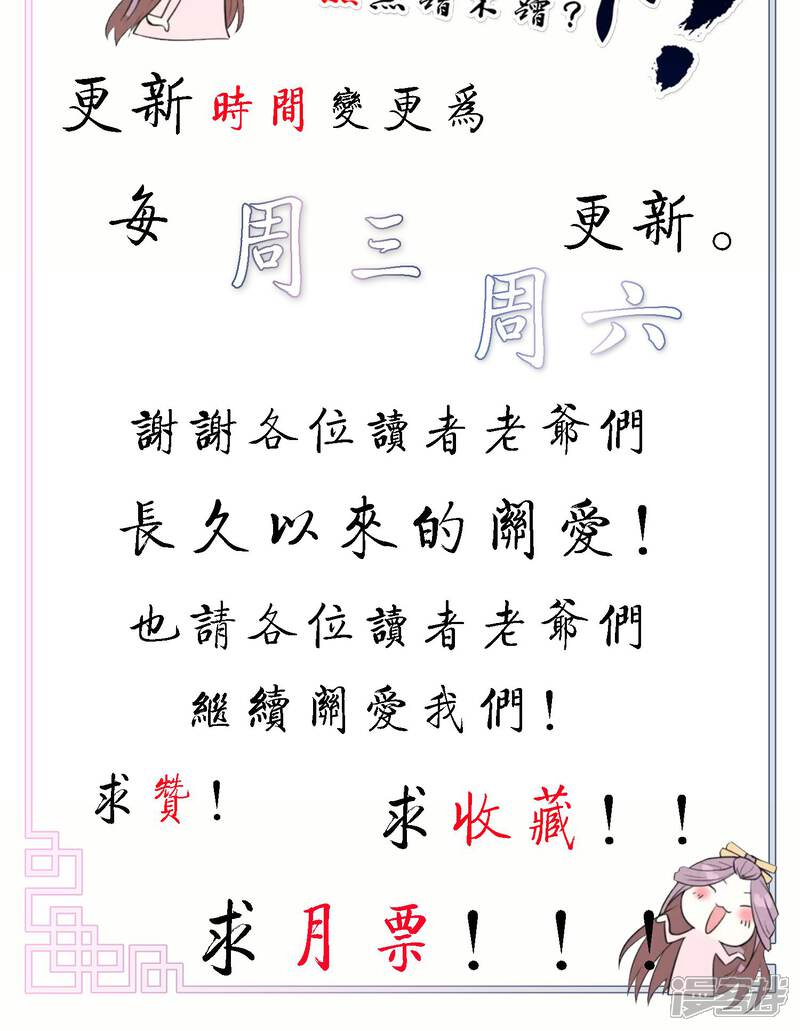 【陛下！热点蹭不蹭】漫画-（第17话 最惨淡的婚礼）章节漫画下拉式图片-第22张图片