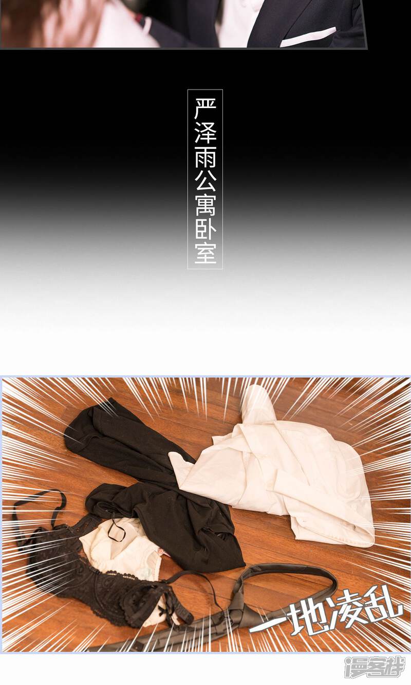 第13话-总裁休想套路我-剧能玩（第6张）