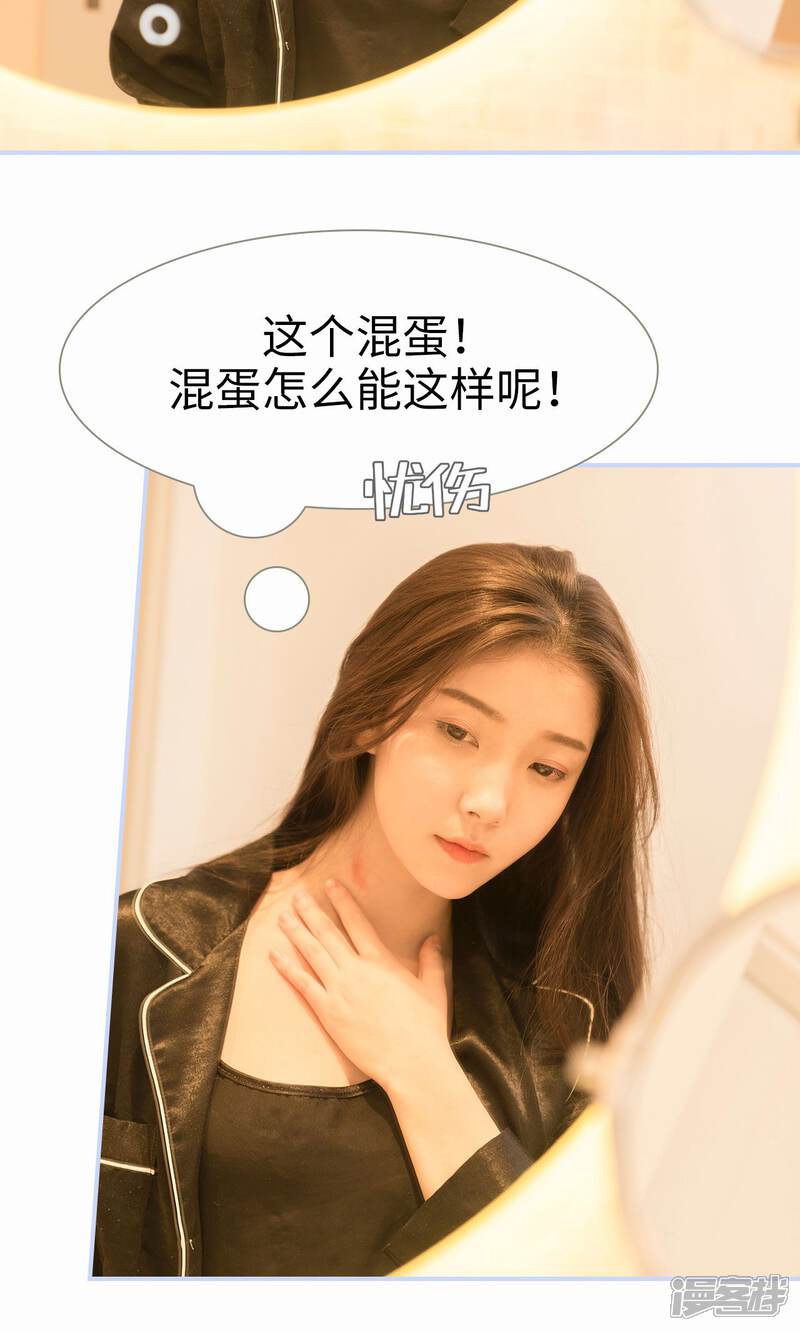 第13话-总裁休想套路我-剧能玩（第9张）