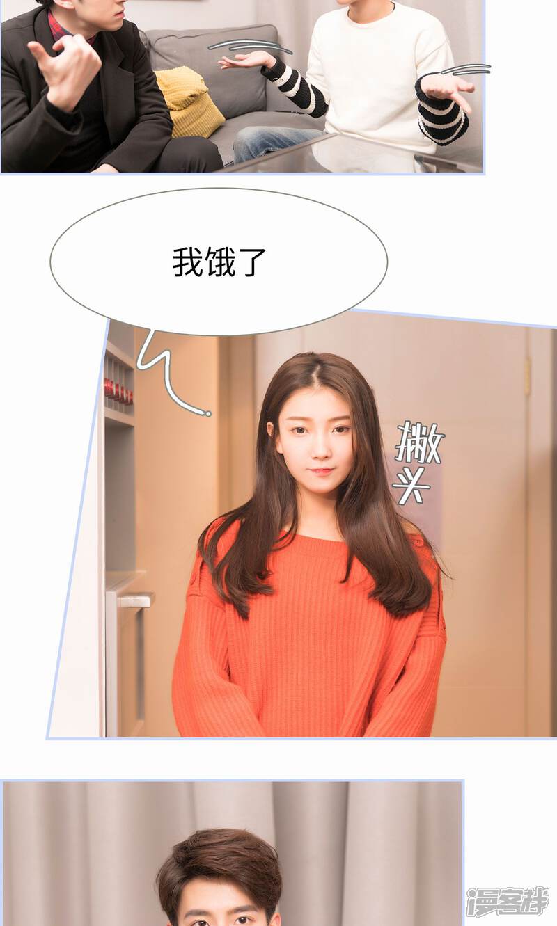 第13话-总裁休想套路我-剧能玩（第15张）