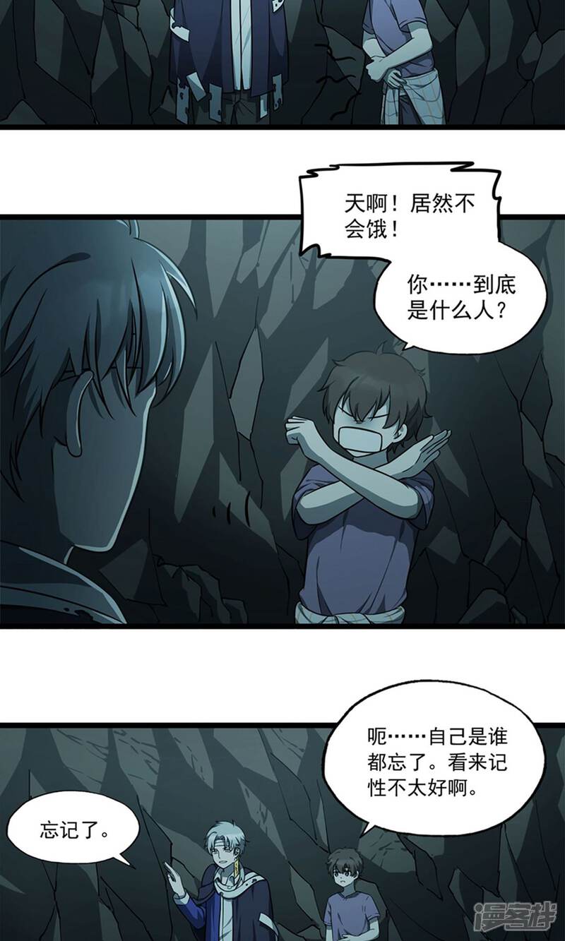 龙族漫画在哪里断更了 5b85f5993008d-1080x1800.jpg!page-800
