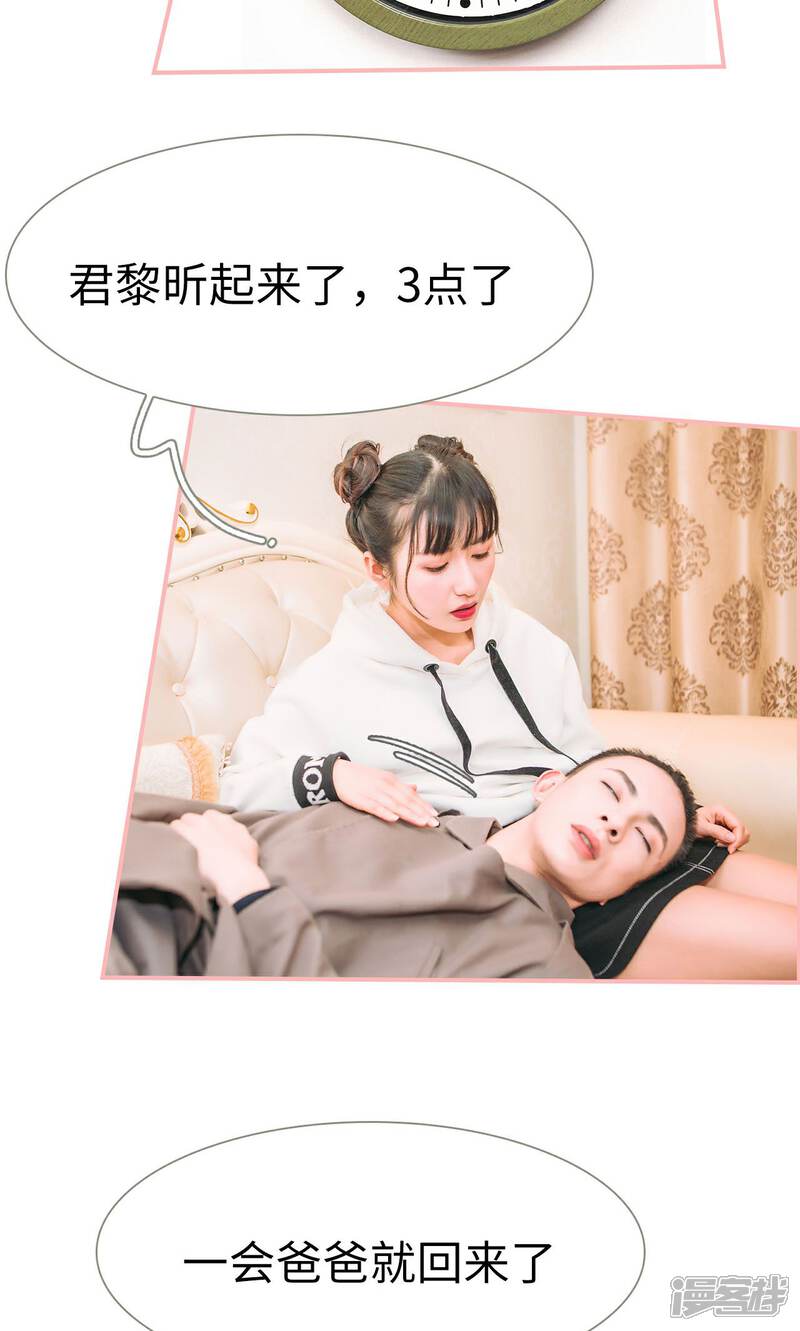 第50话-总裁男友是自闭症-剧能玩（第7张）