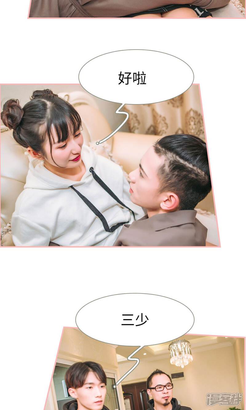 第50话-总裁男友是自闭症-剧能玩（第9张）