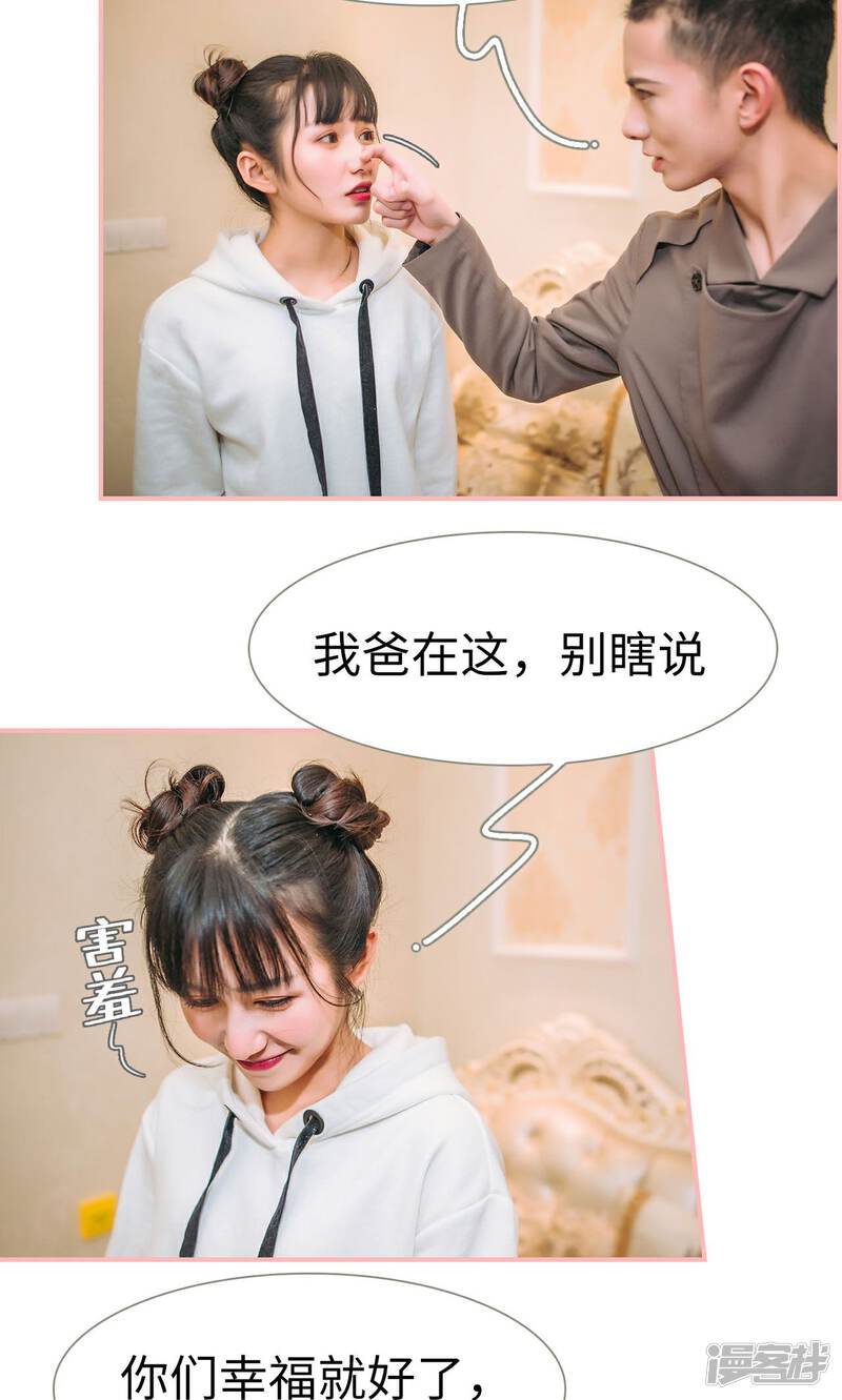 第50话-总裁男友是自闭症-剧能玩（第17张）