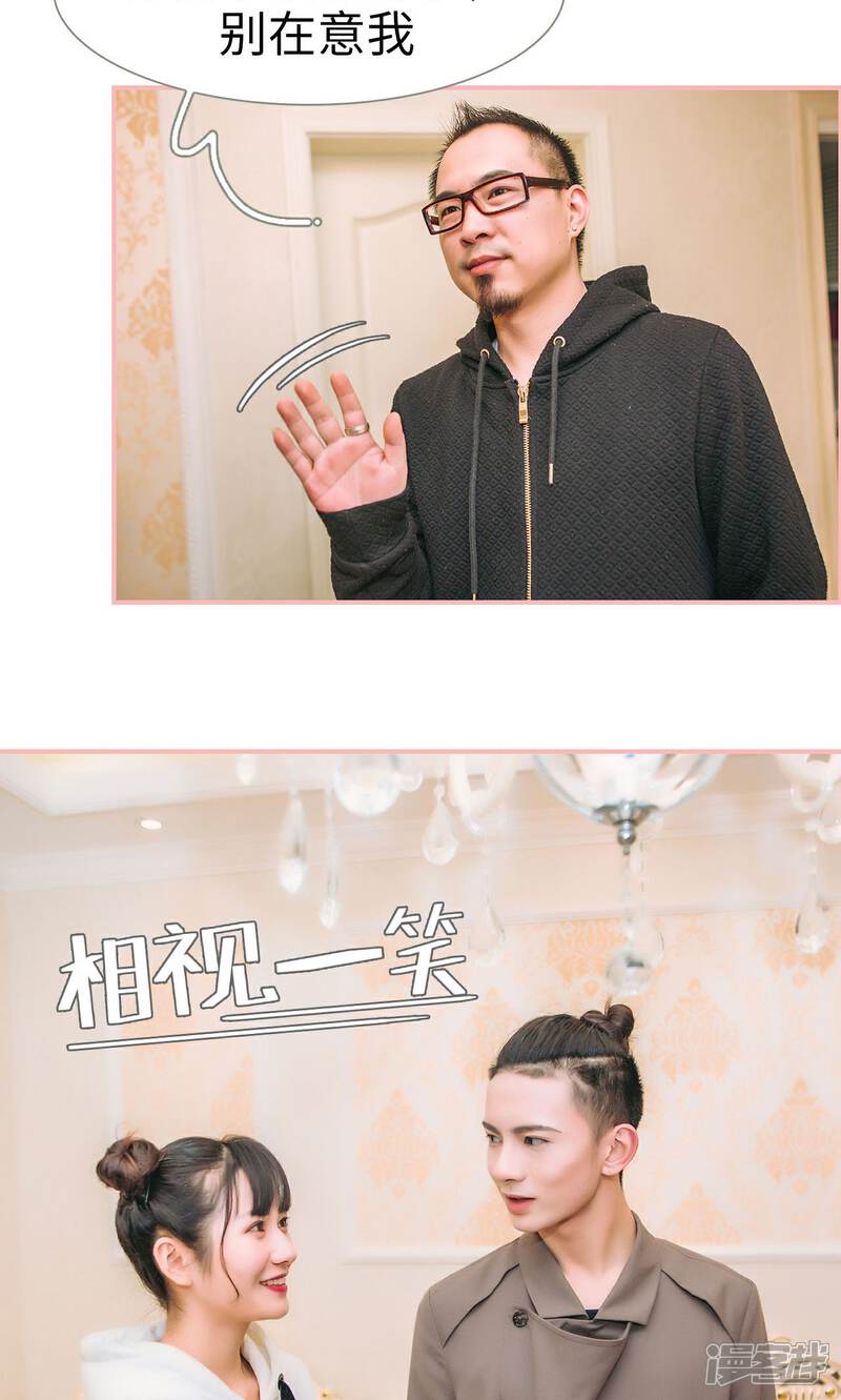 第50话-总裁男友是自闭症-剧能玩（第18张）