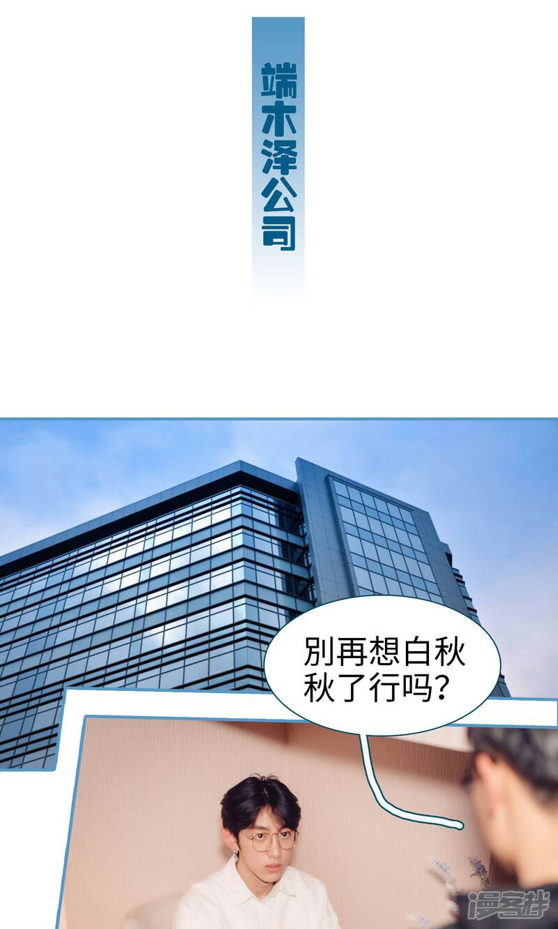 第43话-想跟你在一起-剧能玩（第6张）