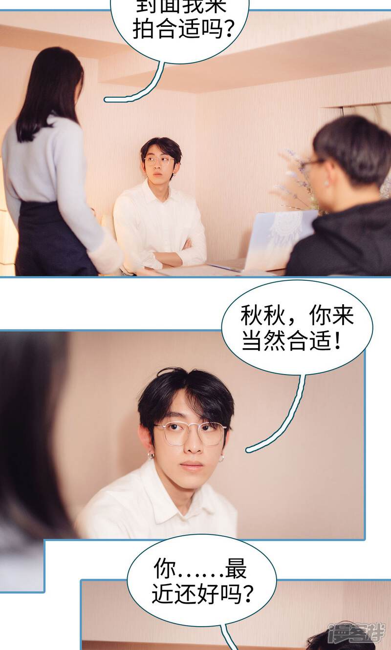 第43话-想跟你在一起-剧能玩（第10张）