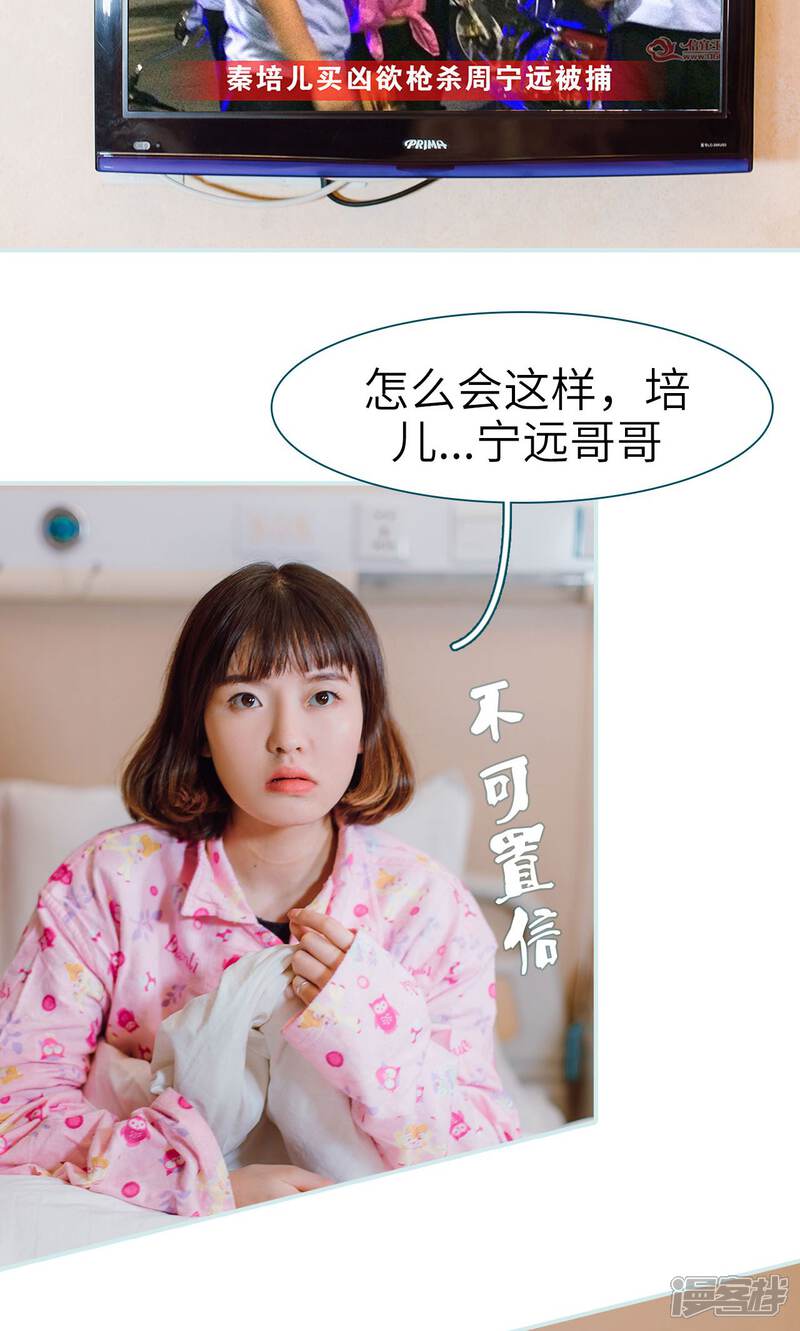 第50话-亡妻归来-剧能玩（第5张）