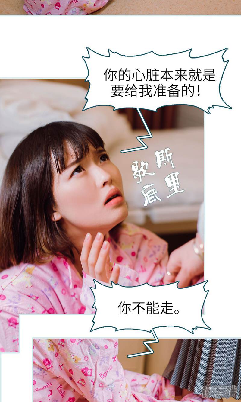 第50话-亡妻归来-剧能玩（第9张）