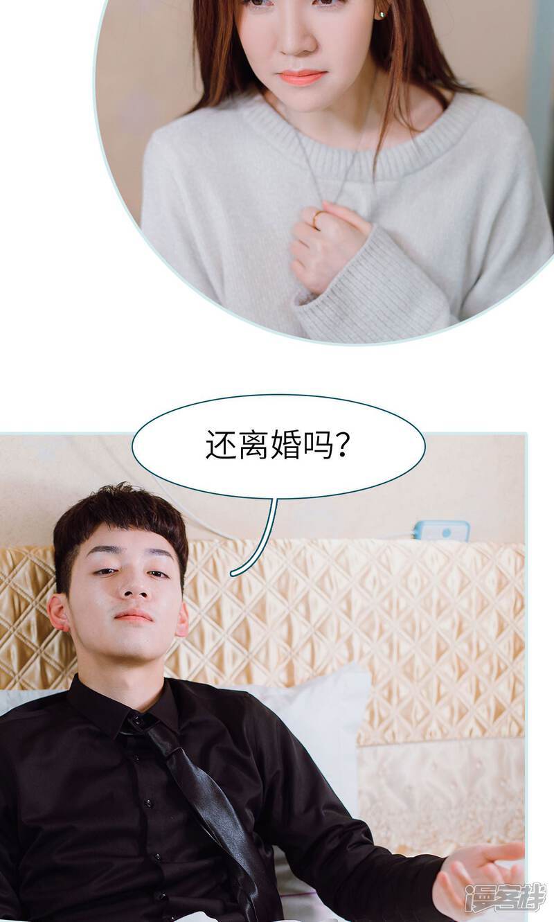 第50话-亡妻归来-剧能玩（第17张）