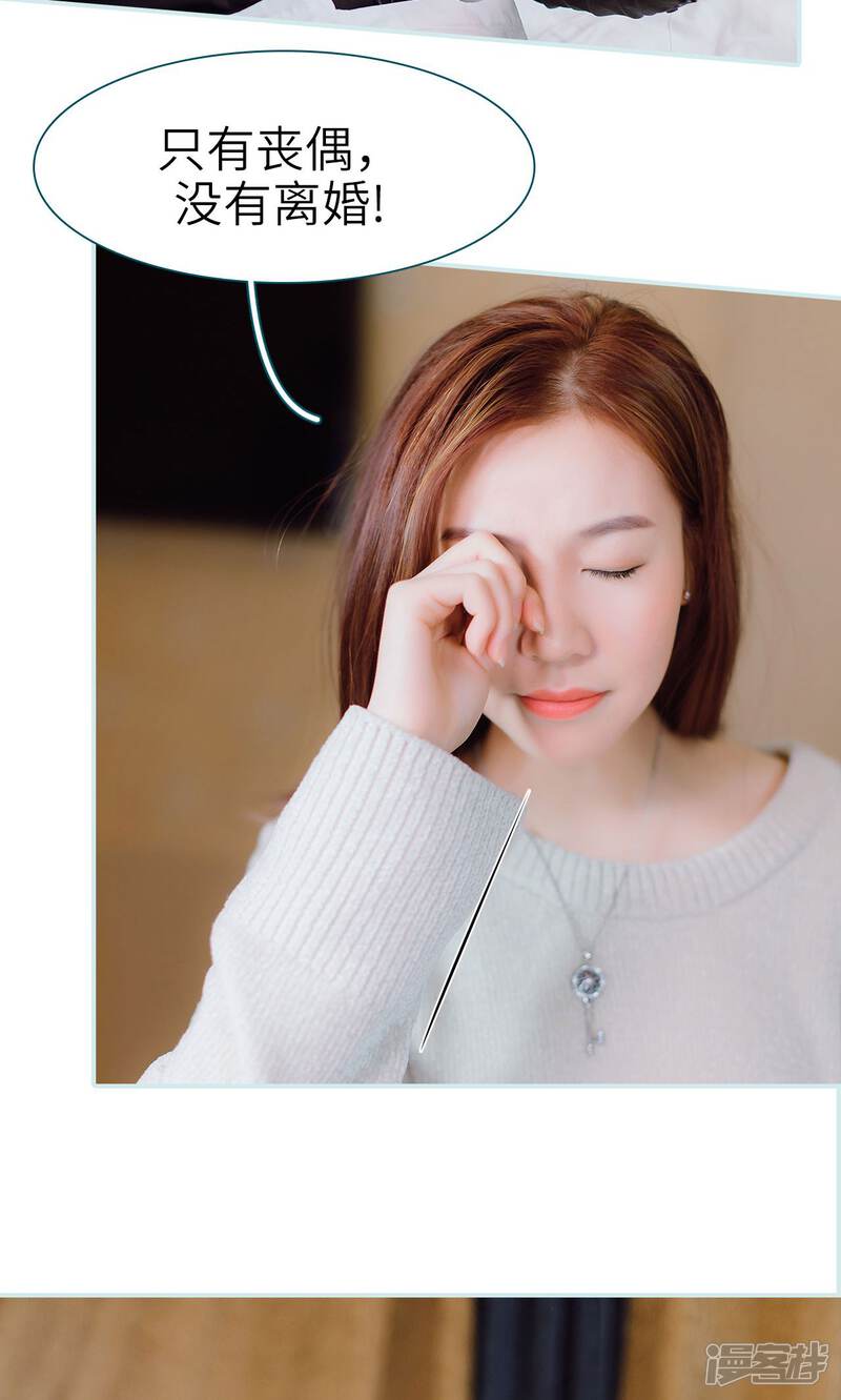 第50话-亡妻归来-剧能玩（第18张）