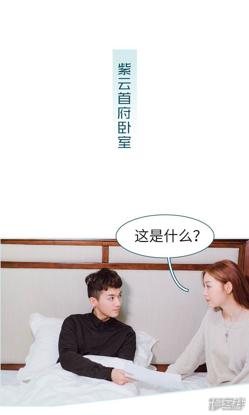 第50话-亡妻归来-剧能玩（第20张）