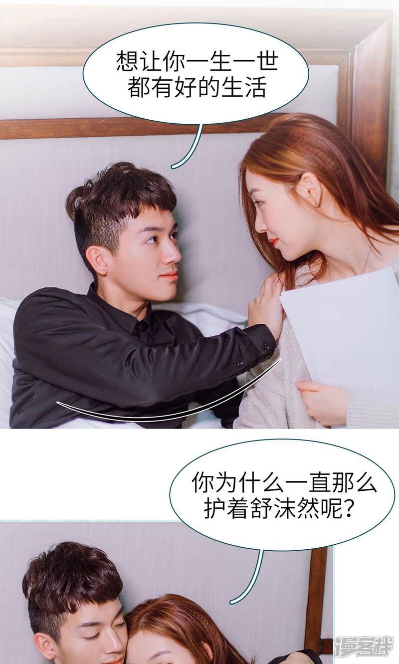 第50话-亡妻归来-剧能玩（第22张）