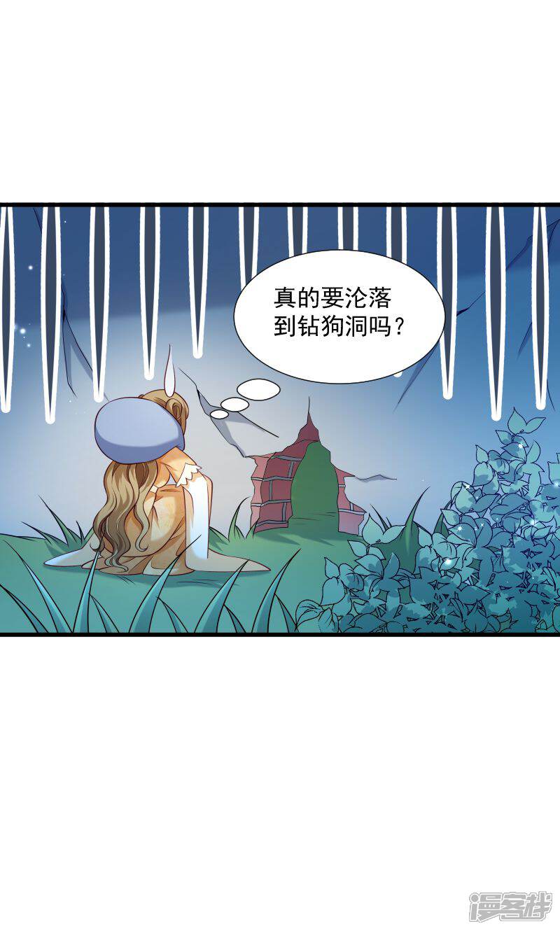 【小皇书VS小皇叔】漫画-（第39话 黄舒失踪了）章节漫画下拉式图片-14.jpg