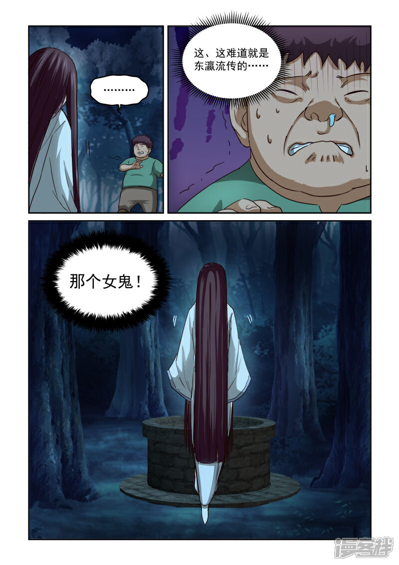 风姿物语 漫画 第二季第58话鬼迷心窍 免费在线阅读 下拉观看 维c漫画