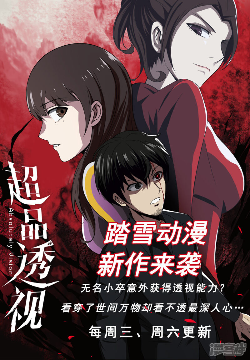 第188话离开城主府（上）-妖神记-踏雪动漫（第10张）