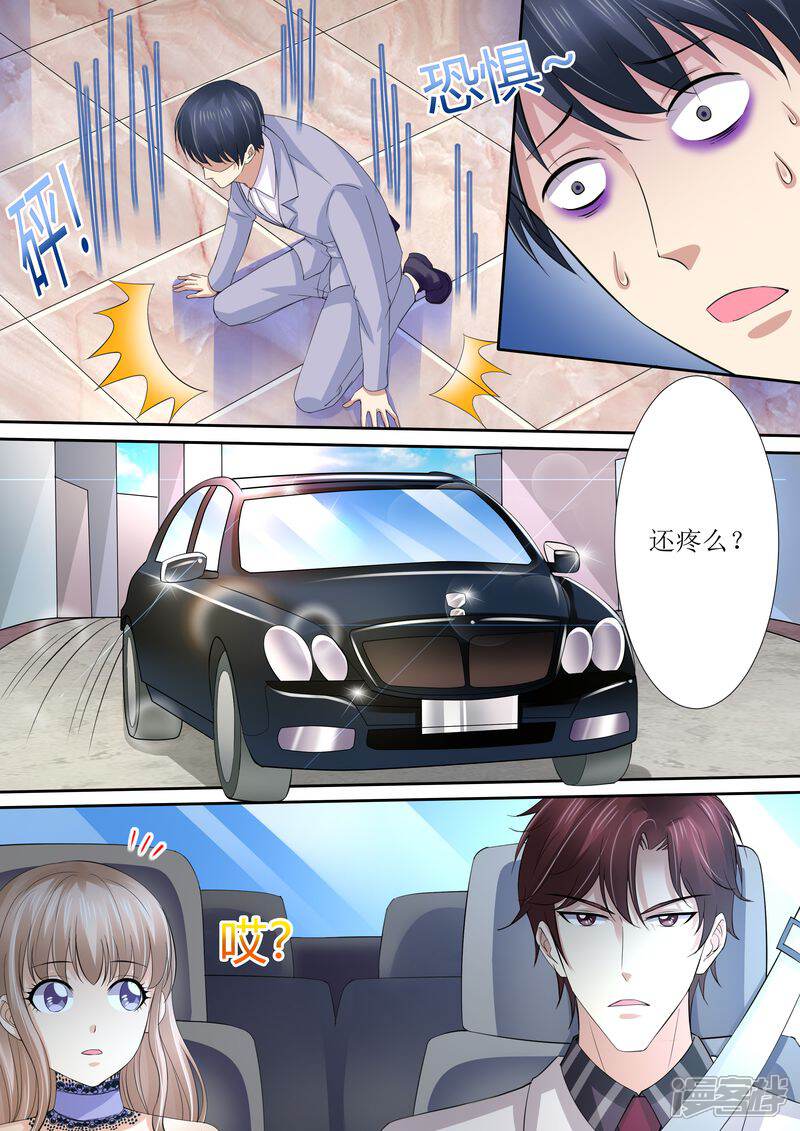 第41话安排！-天价豪门:夫人又跑了-畅文文化（第9张）