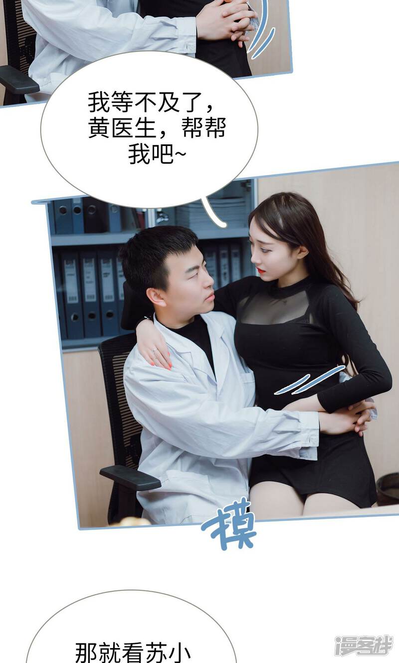 第29话-偏偏喜欢你-剧能玩（第24张）