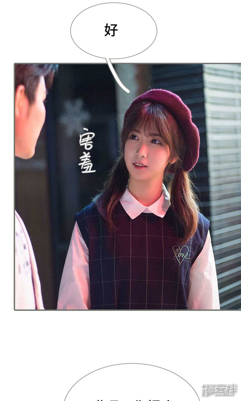 第13话-霸道少爷恋上拽丫头-剧能玩（第4张）