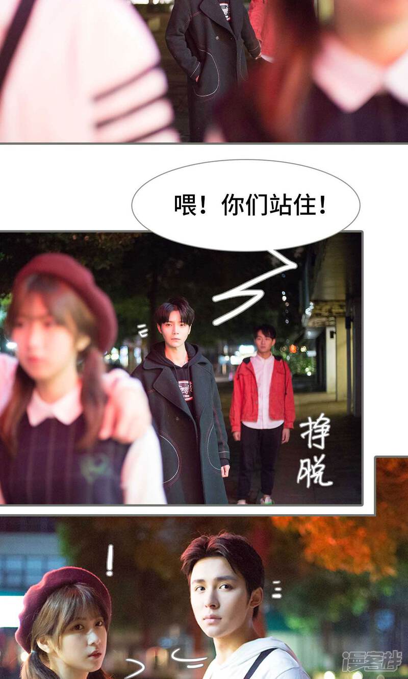 第13话-霸道少爷恋上拽丫头-剧能玩（第6张）