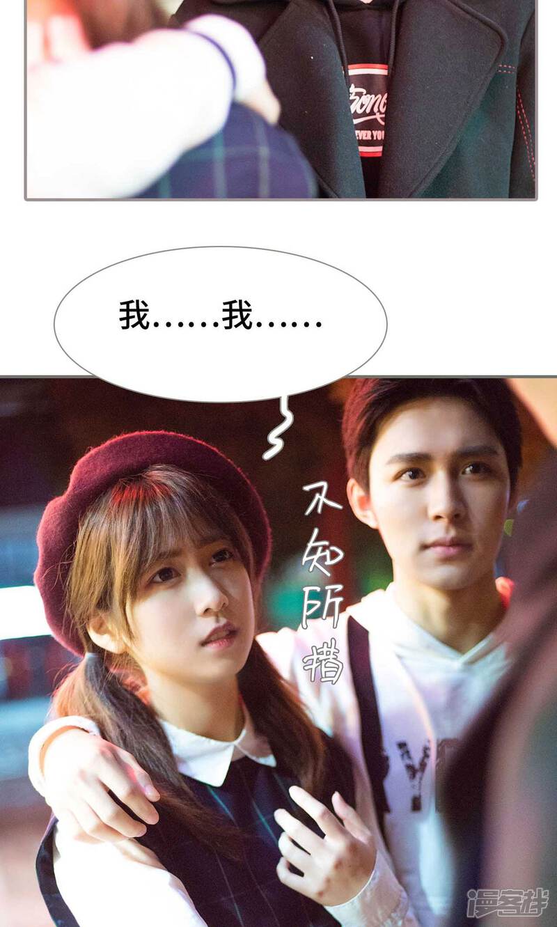 第13话-霸道少爷恋上拽丫头-剧能玩（第10张）
