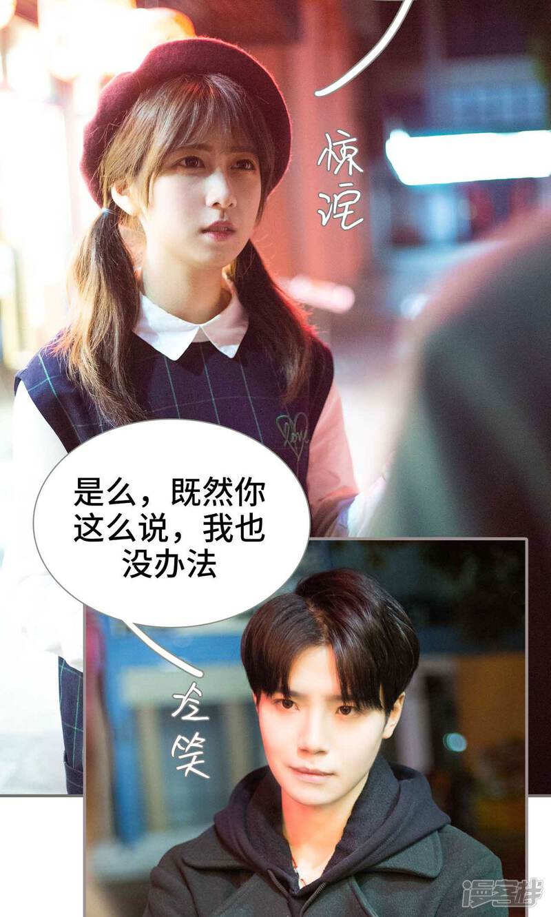 第13话-霸道少爷恋上拽丫头-剧能玩（第14张）