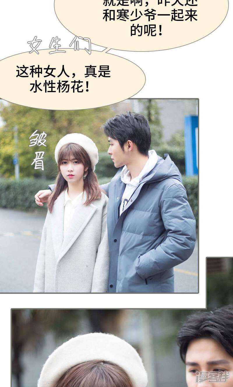 第13话-霸道少爷恋上拽丫头-剧能玩（第18张）