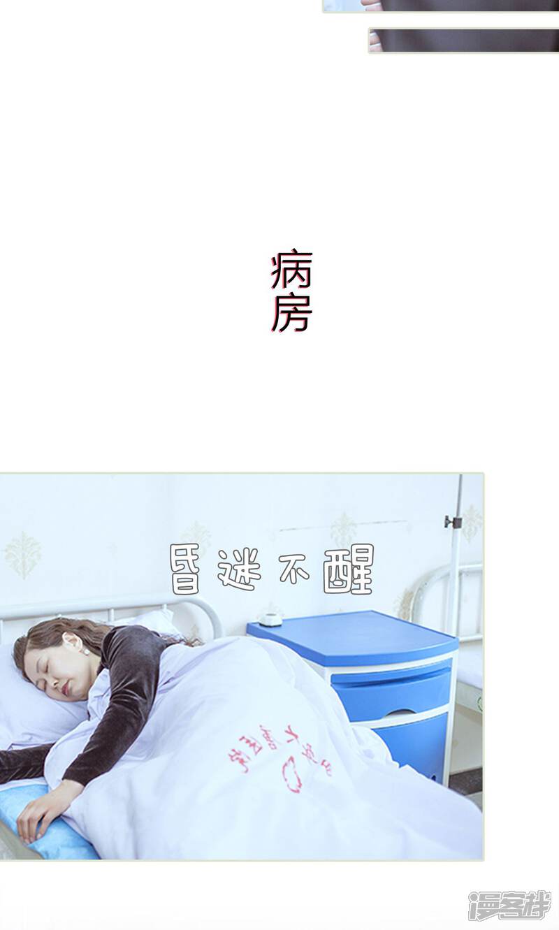 第74话-步步婚宠-剧能玩（第8张）