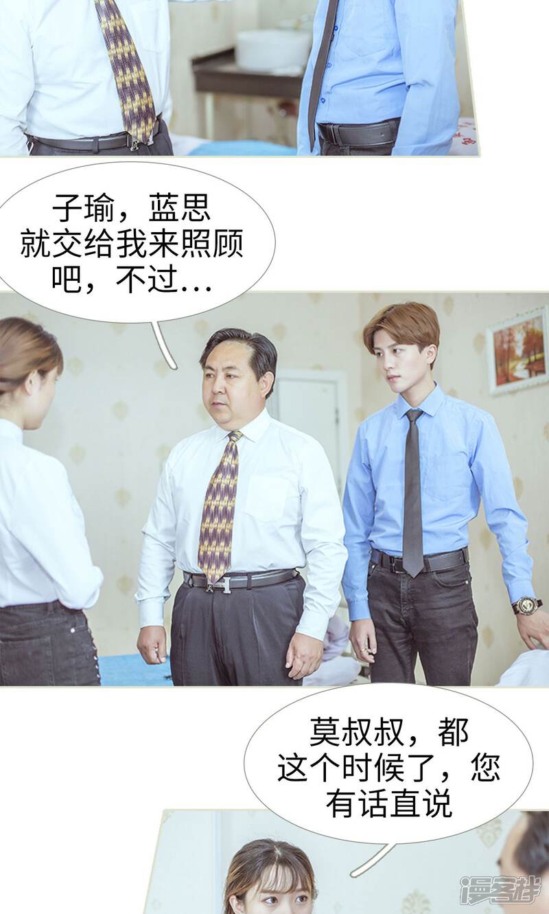 第74话-步步婚宠-剧能玩（第14张）