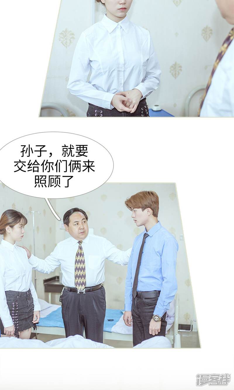 第74话-步步婚宠-剧能玩（第15张）
