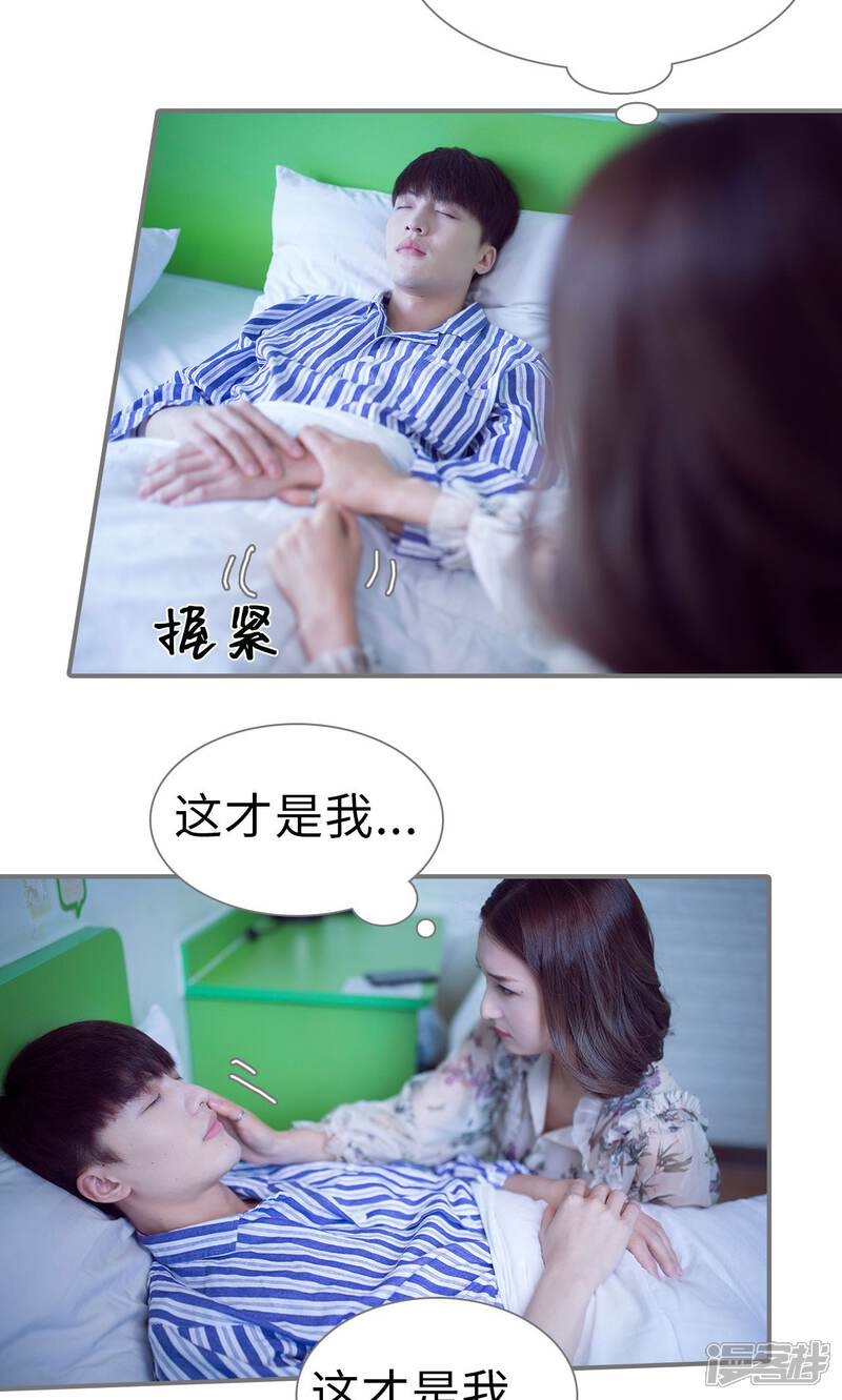 第81话-撩汉小能手-剧能玩（第9张）