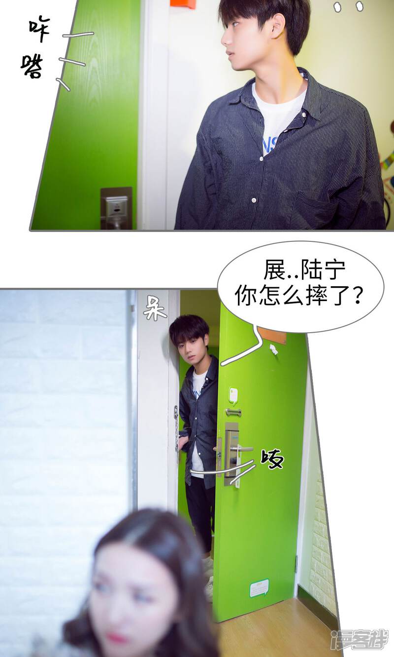 第81话-撩汉小能手-剧能玩（第11张）