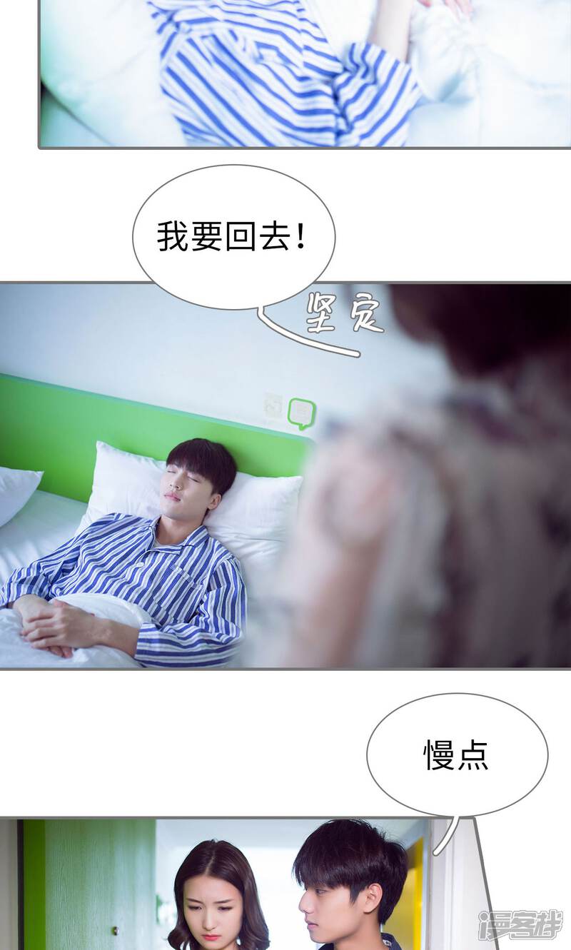 第81话-撩汉小能手-剧能玩（第14张）