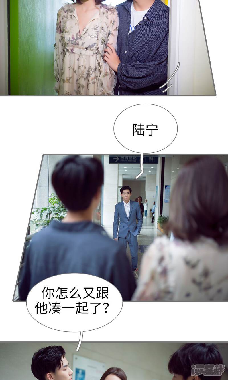 第81话-撩汉小能手-剧能玩（第15张）