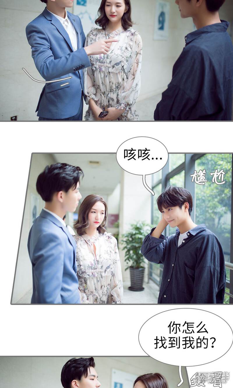 第81话-撩汉小能手-剧能玩（第16张）