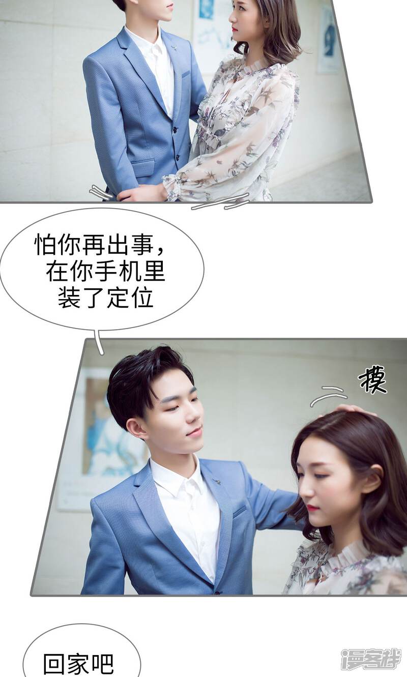 第81话-撩汉小能手-剧能玩（第17张）