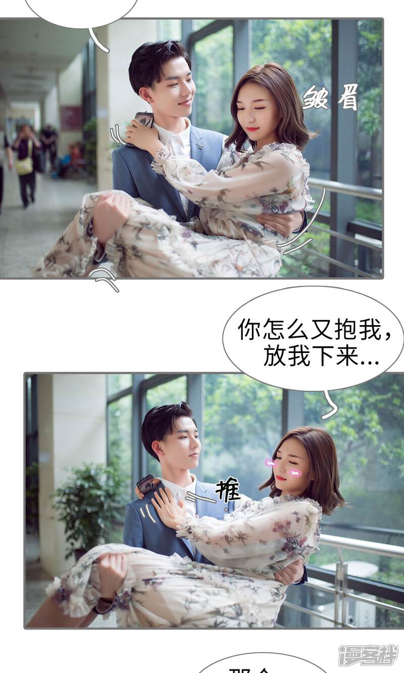 第81话-撩汉小能手-剧能玩（第18张）