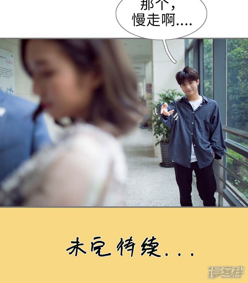 第81话-撩汉小能手-剧能玩（第19张）