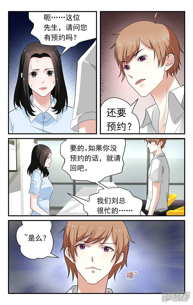 第64话-我的绝色总裁未婚妻-元气工场|阿里文学（第6张）