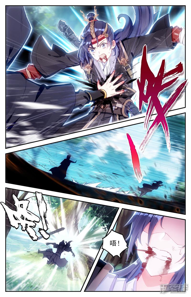 【苍穹榜之圣灵纪】漫画-（第11话上 临阵突破）章节漫画下拉式图片-第5张图片