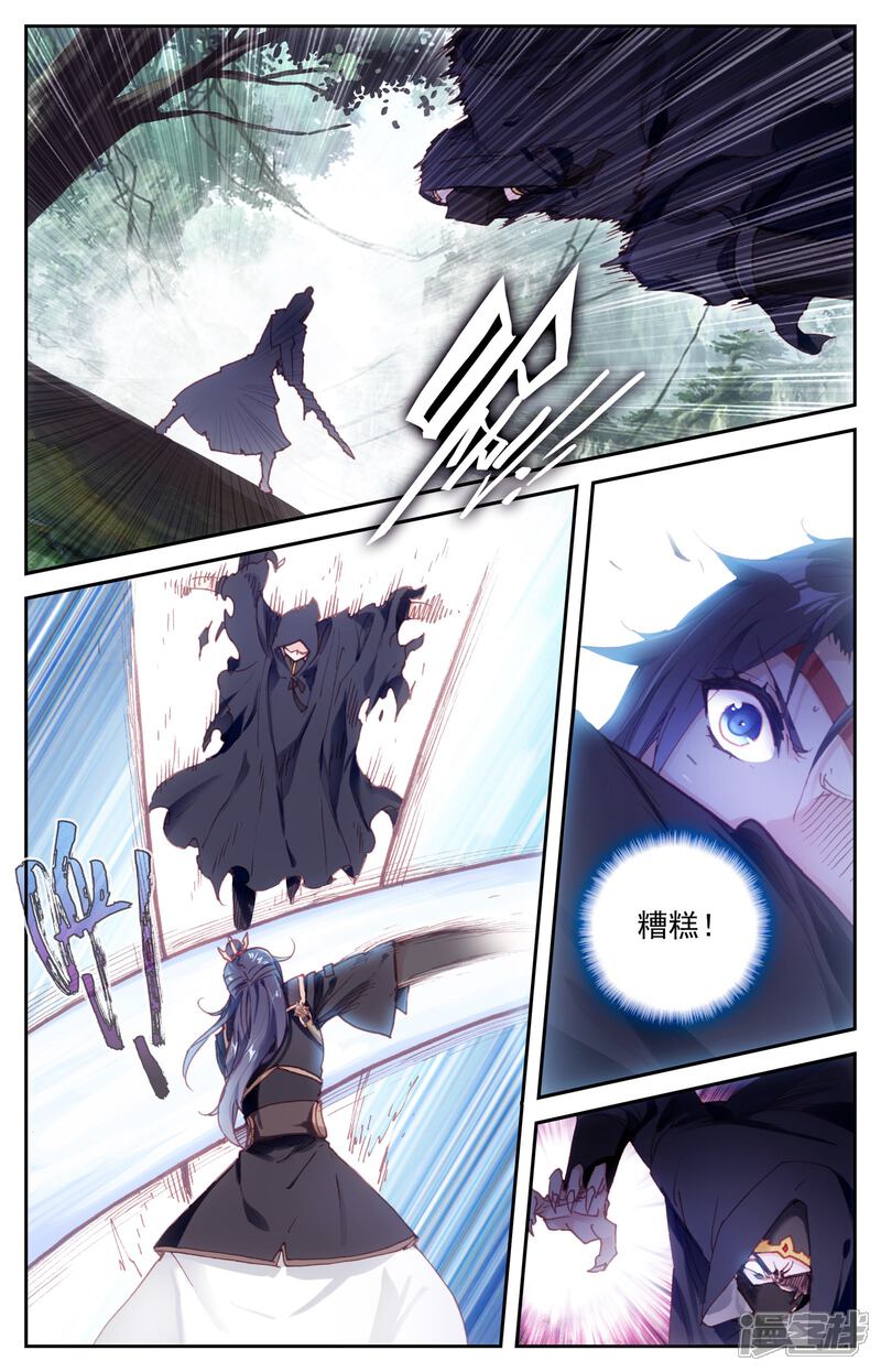 【苍穹榜之圣灵纪】漫画-（第11话上 临阵突破）章节漫画下拉式图片-第11张图片