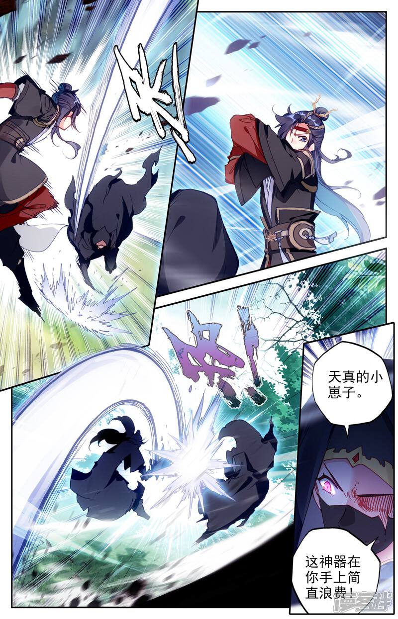 【苍穹榜之圣灵纪】漫画-（第11话上 临阵突破）章节漫画下拉式图片-第12张图片